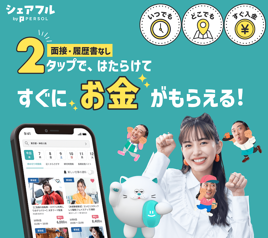 颿¥ã»å±¥æŽæžãªãïŒ2ã¿ããã§ã¯ããããŠãããã«ãéãããããïŒ